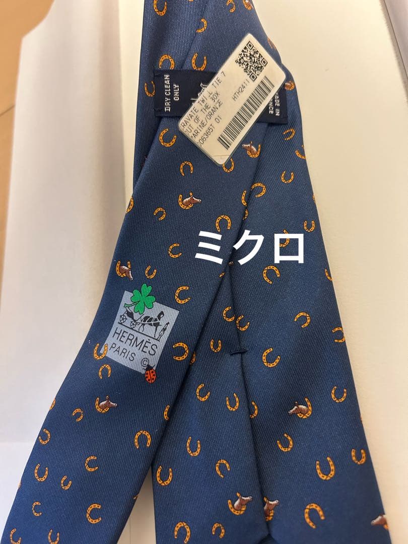 エルメス ネクタイ ネイビー 新品　アウトオブザボックス