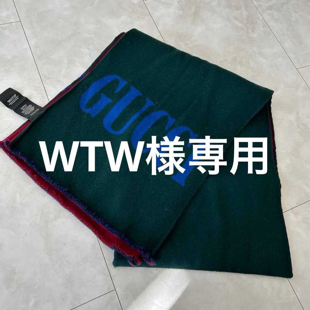 グッチGUCCI マフラー　膝掛け　ストール　リバーシブル