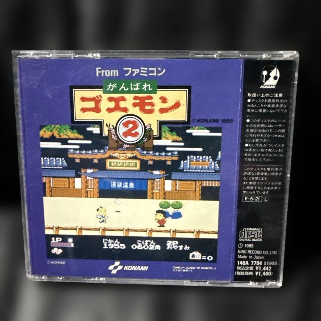 がんばれゴエモン2 オリジナルサウンドトラック