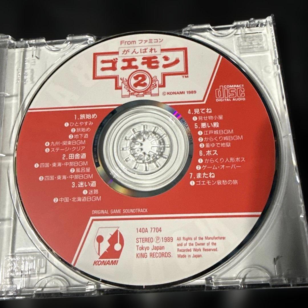 がんばれゴエモン2 オリジナルサウンドトラック