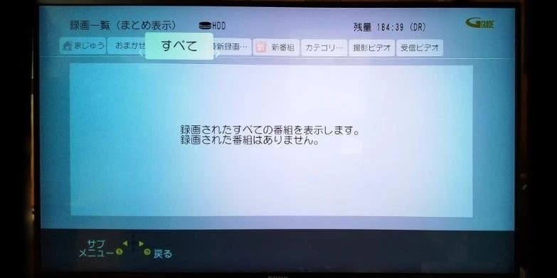 中古DMR-BRX2000 2TB Panasonic 全自動録画 DIGA ②