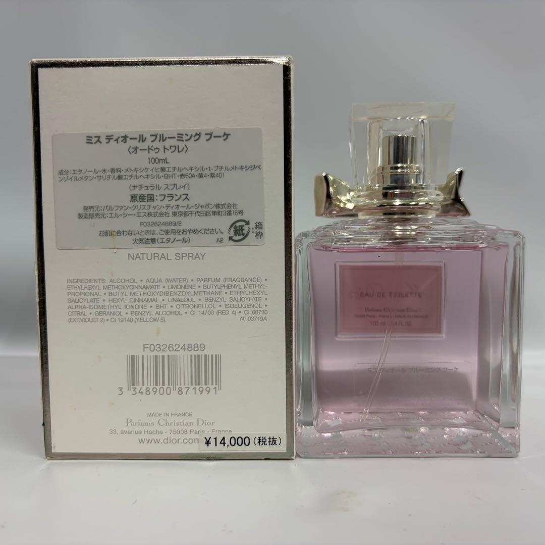 Dior ミスディオール ブルーミングブーケ オードゥトワレ100ml