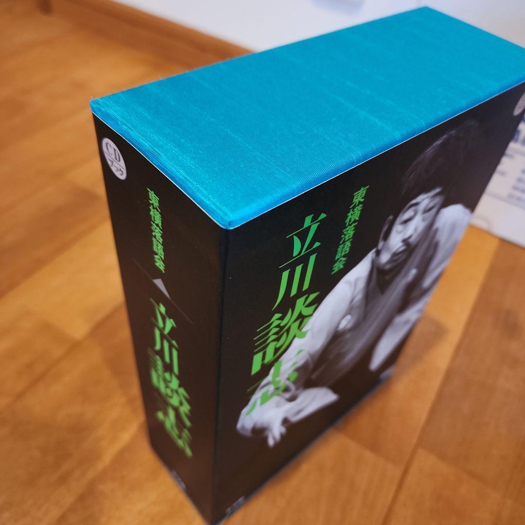 東横落語会 立川談志☆(全1巻)☆