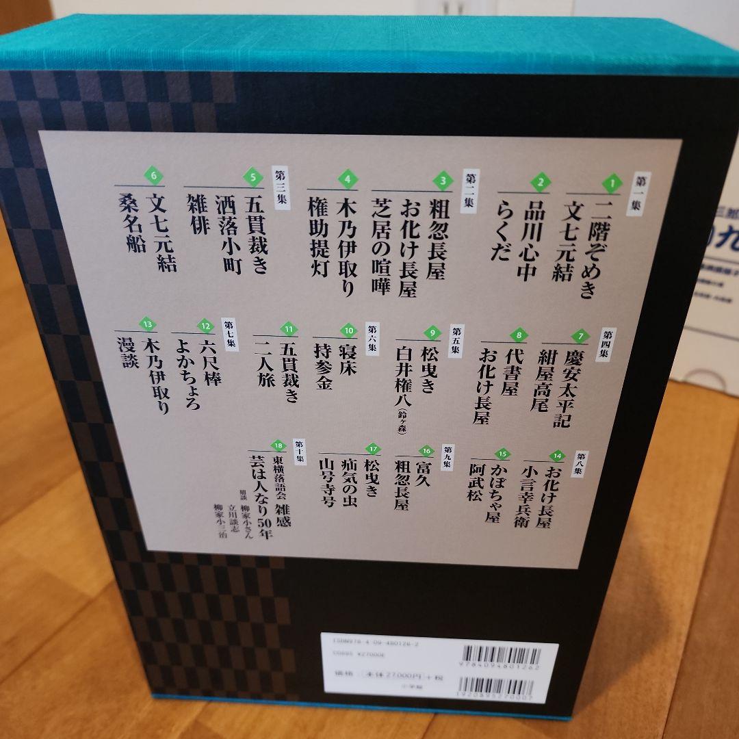 東横落語会 立川談志☆(全1巻)☆