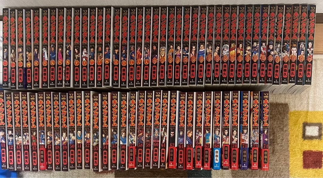 キングダム　全巻セット1巻〜74巻（63巻、72巻なし！）