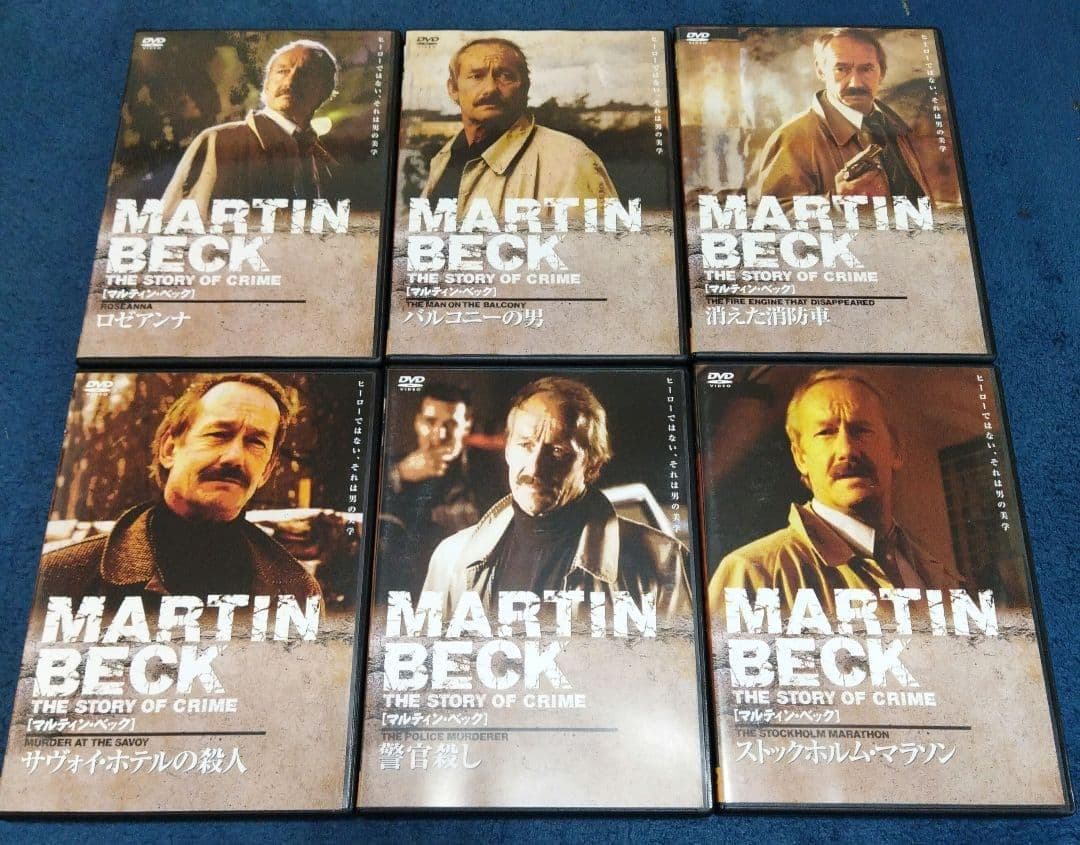 マルティン・ベック DVD-BOX〈6枚組〉