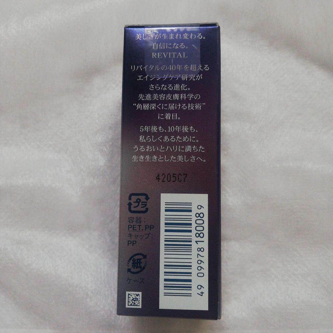 あきさま専用　新品未使用　資生堂 リバイタルアイゾーンブースター