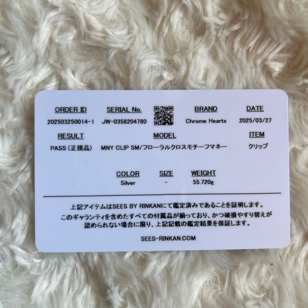 クロムハーツ MNY CLIP SM フローラルモチーフマネークリップ メンズ