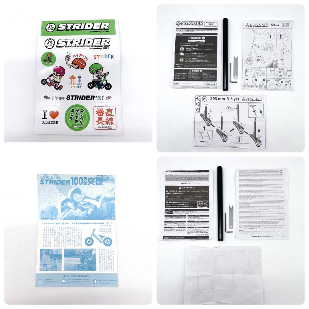 ✨美品✨　STRIDER 12インチ SPORT イエロー　スタンド付　付属品