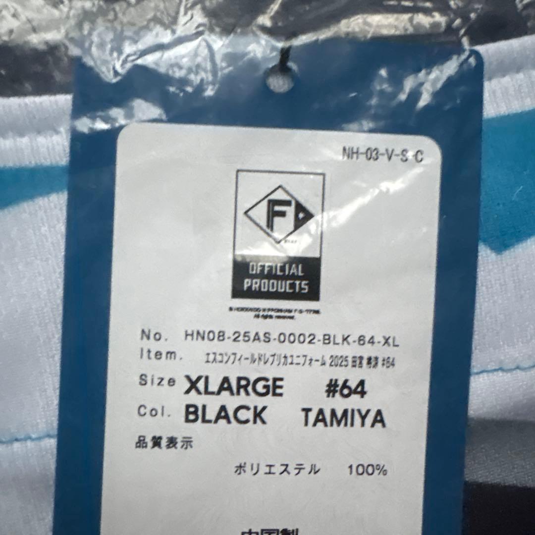 【新品未開封】日本ハム エスコンフィールドユニフォー厶2025 田宮裕涼 XL