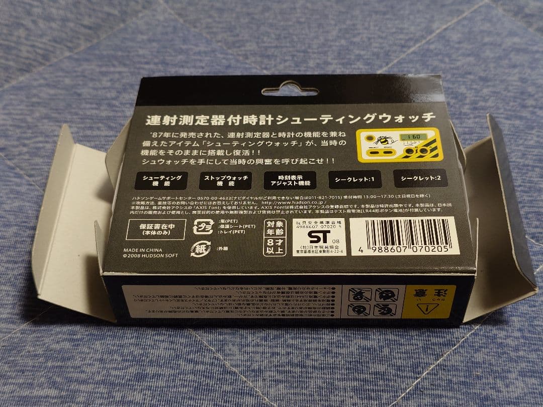 【美品 】シューティングウォッチ ハドソン シュウォッチ 高橋名人