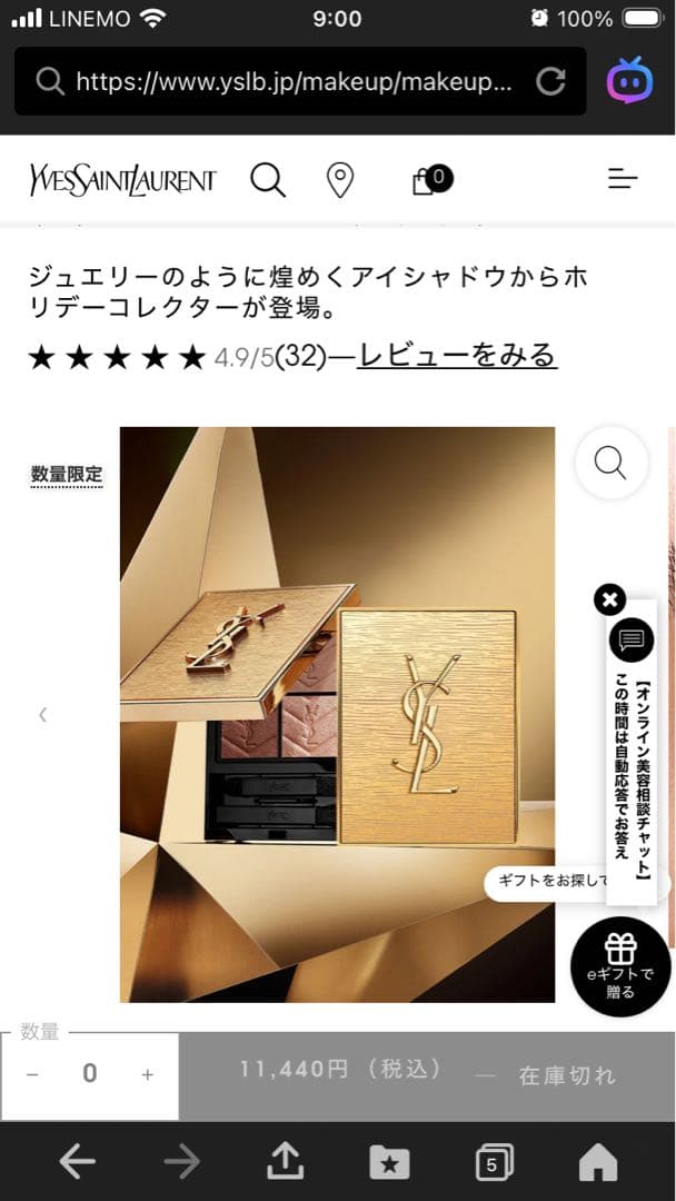 YSL アイシャドウパレット クチュールミニクラッチ　025