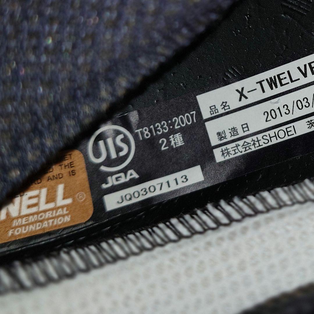 SHOEI　x-twelve　Daijiro　Mサイズ