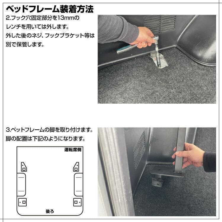 ハイエース200系 1-8型 標準車 ナロー車スーパーGL ベッドフレームキット