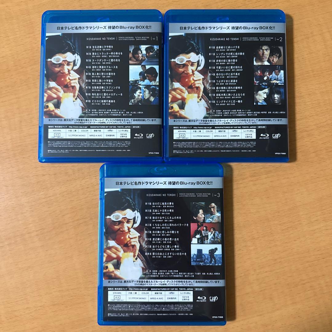 傷だらけの天使　Blu-ray BOX《3枚組》