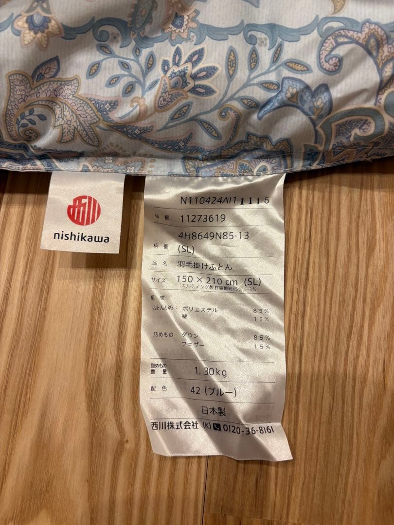 ☆jojo☆西川 羽毛布団 シングル 150×210cm 2枚セット