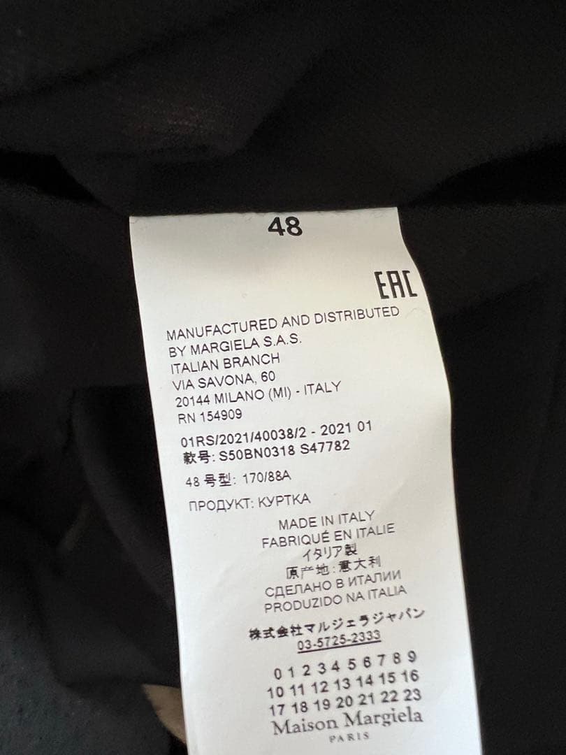 メゾンマルジェラノーカラージャケット 48 ブラック