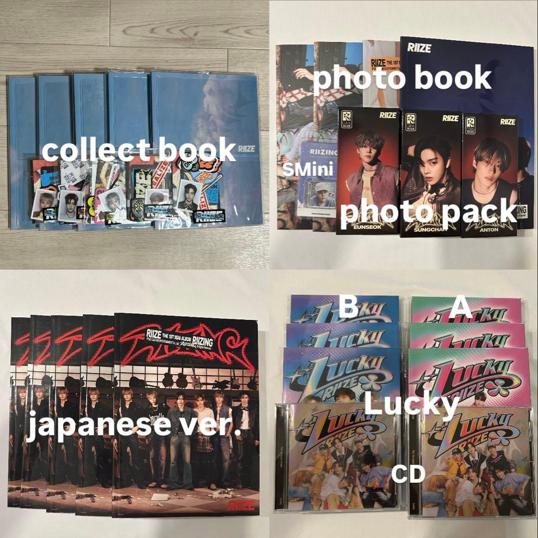 RIIZE アルバム　トレカ　まとめ売り　バラ売り可能⭕️