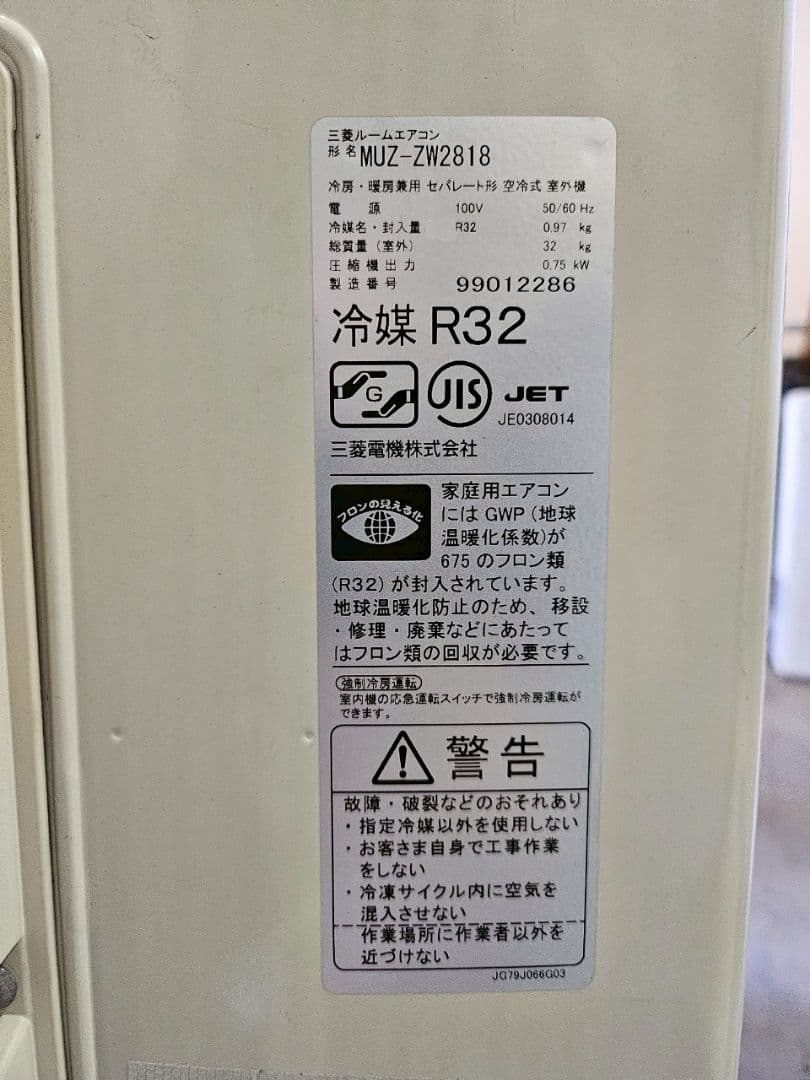 ◎1801 三菱【MSZ-ZW2818-W】2019年製 10畳 エアコン 中古