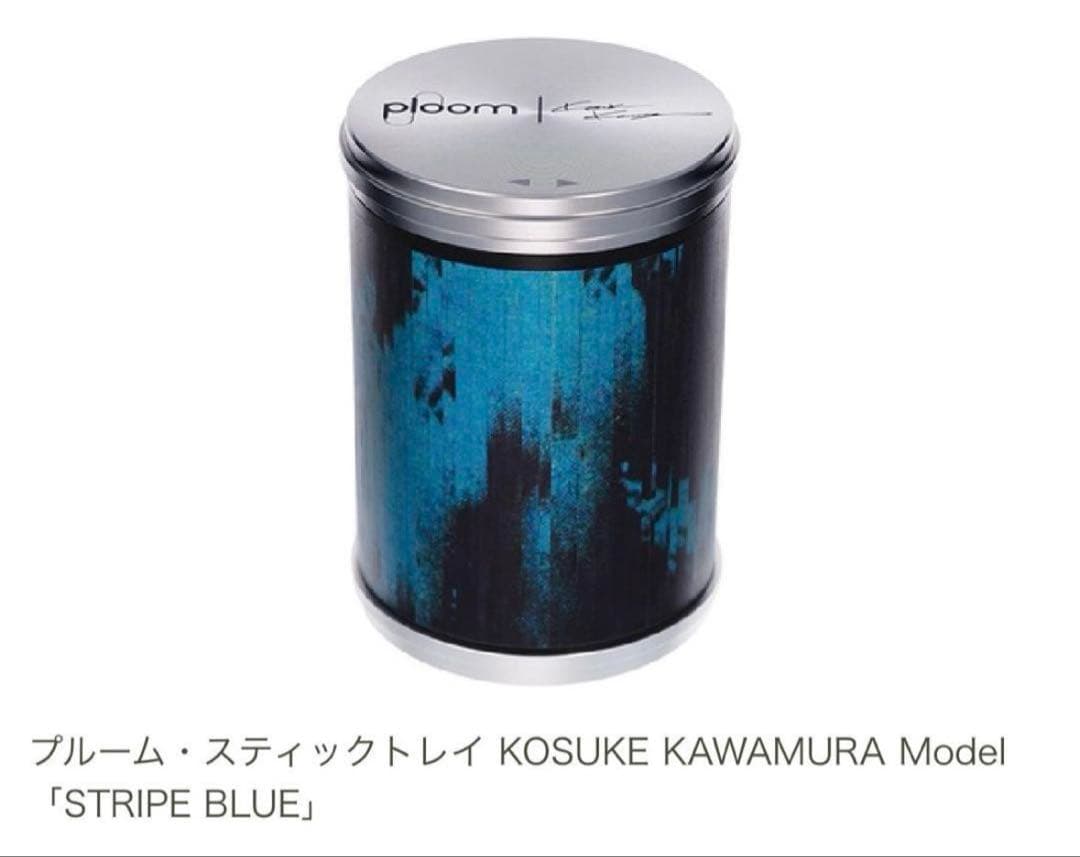 PloomX スティックトレイ 河村康輔 STRIPE BLUE プルーム 灰皿