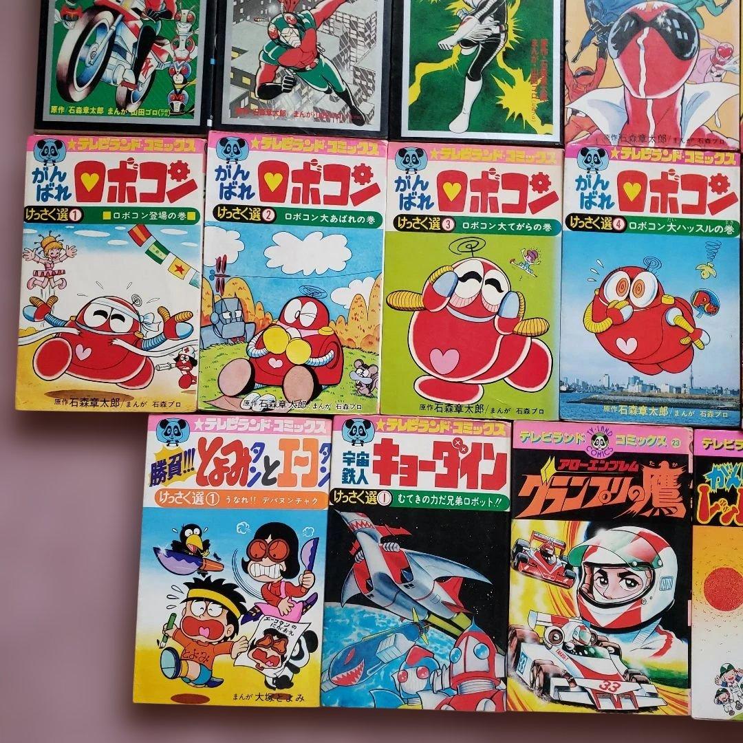 テレビランド　コミックスセット　昭和レトロ　テレビマガジン　冒険王