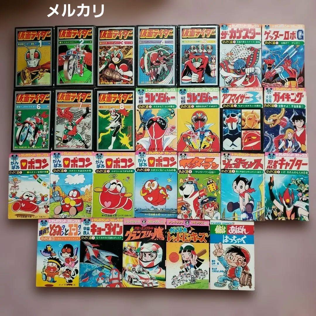 テレビランド　コミックスセット　昭和レトロ　テレビマガジン　冒険王