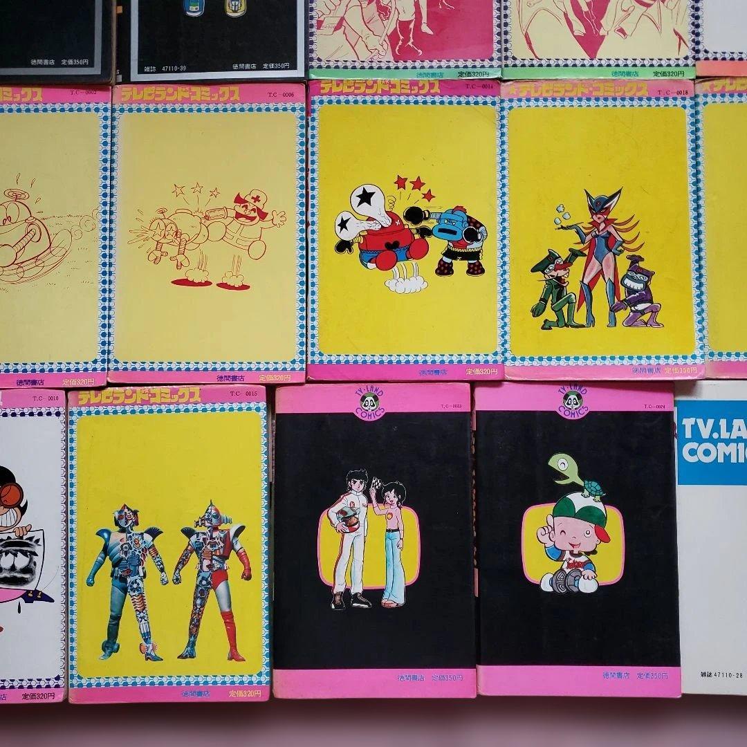 テレビランド　コミックスセット　昭和レトロ　テレビマガジン　冒険王