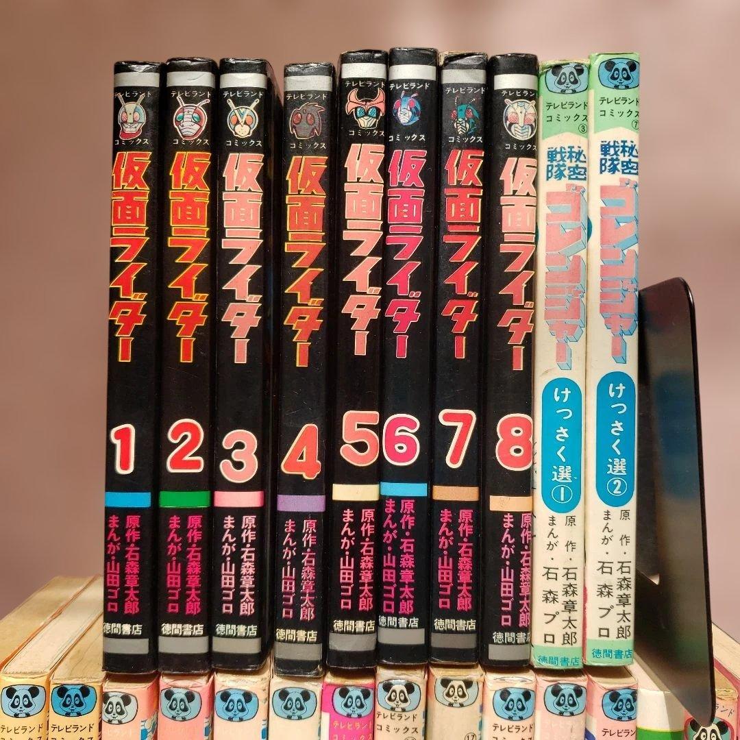 テレビランド　コミックスセット　昭和レトロ　テレビマガジン　冒険王