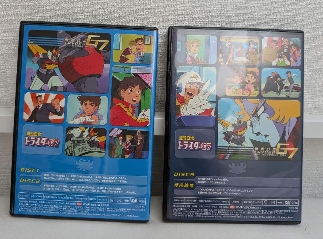 無敵ロボ　トライダーG7　DVDメモリアルBOX