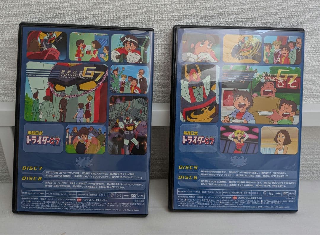 無敵ロボ　トライダーG7　DVDメモリアルBOX