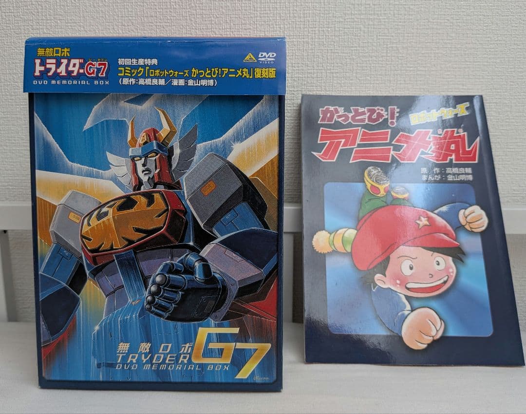 無敵ロボ　トライダーG7　DVDメモリアルBOX