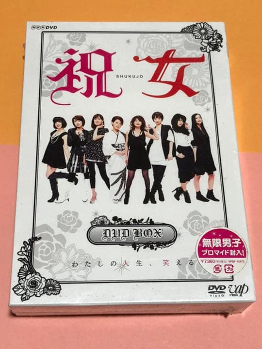 祝女～SHUKUJO～ DVD-BOX〈2枚組〉