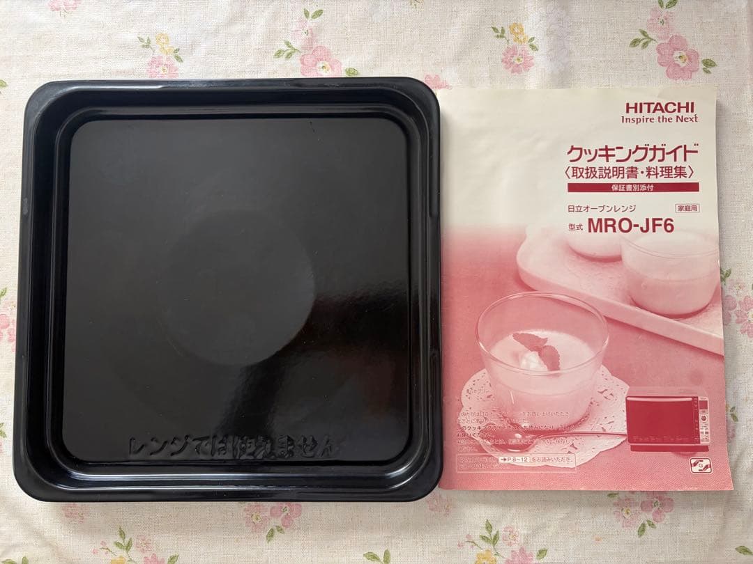 カズブルーレイレコーダー BD-HDW73 取扱説明書HITACHIトレー