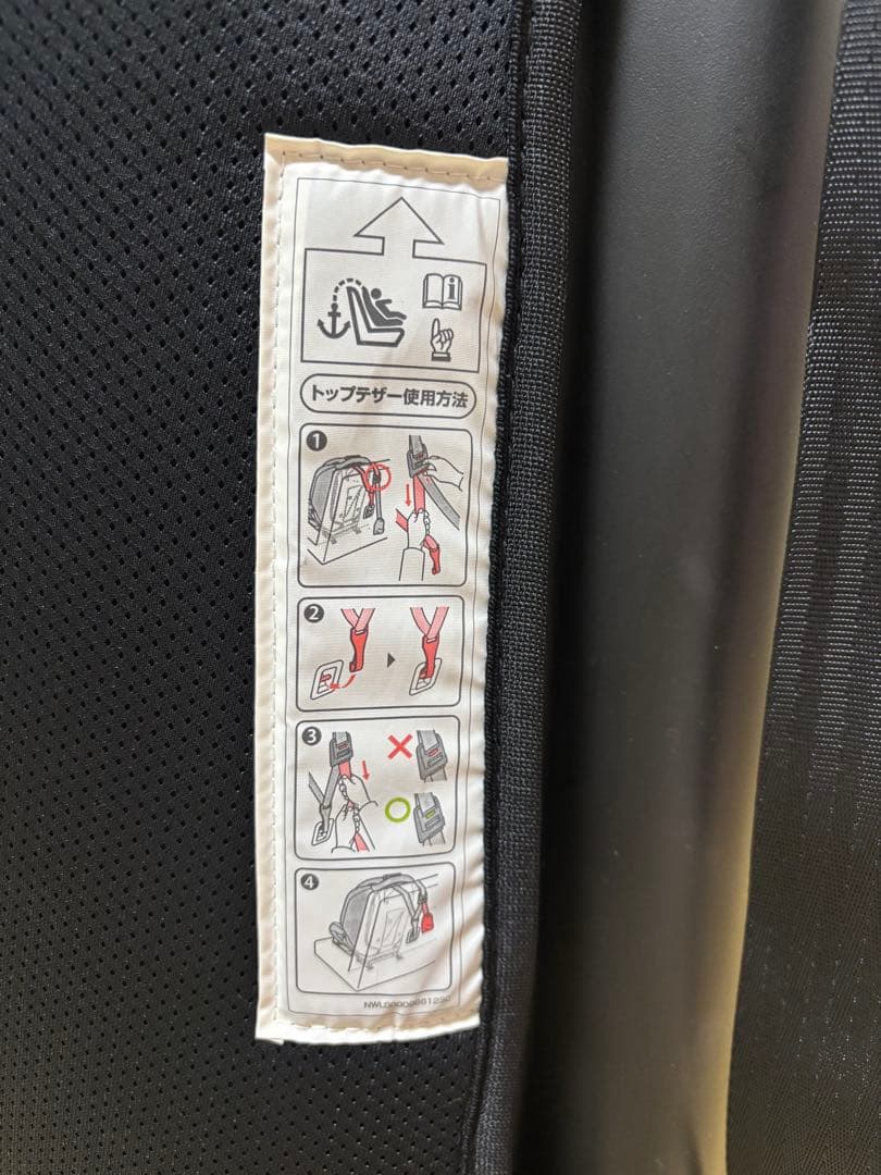 アップリカ⭐︎ジュニアシート⭐︎フォームフィット