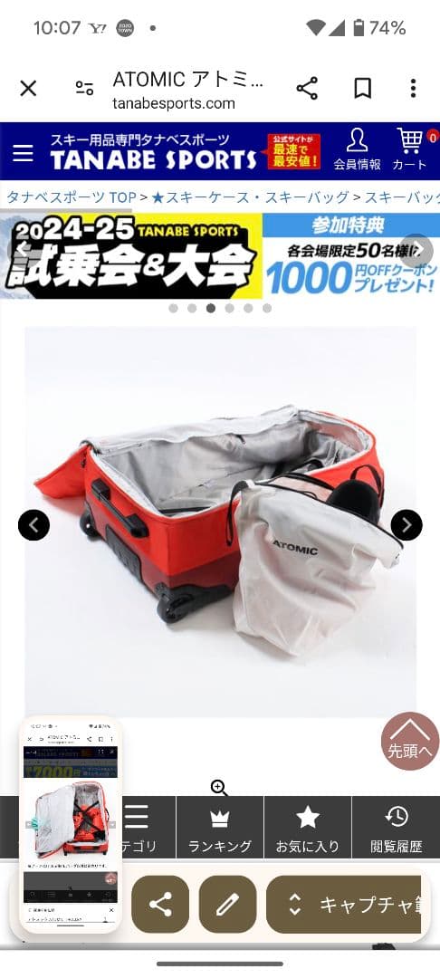 ATOMIC TROLLEY 90L ブラック