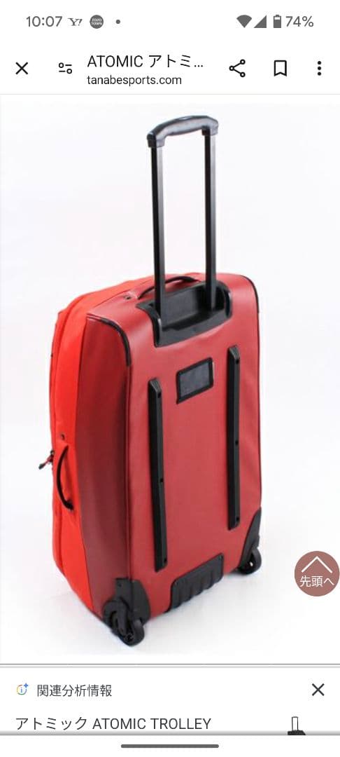 ATOMIC TROLLEY 90L ブラック