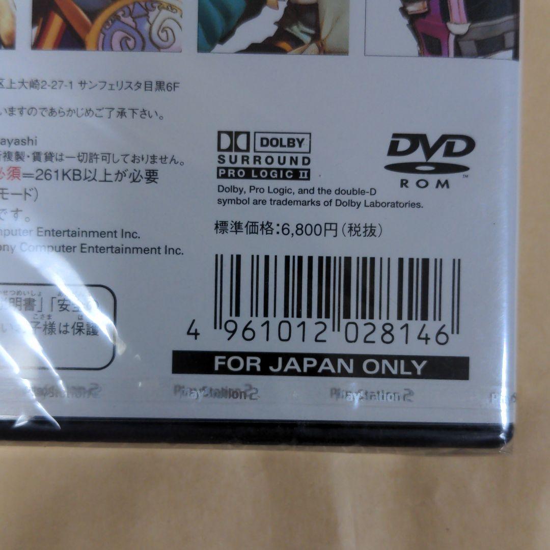 新品未開封　PS2  アンリミテッドサガ