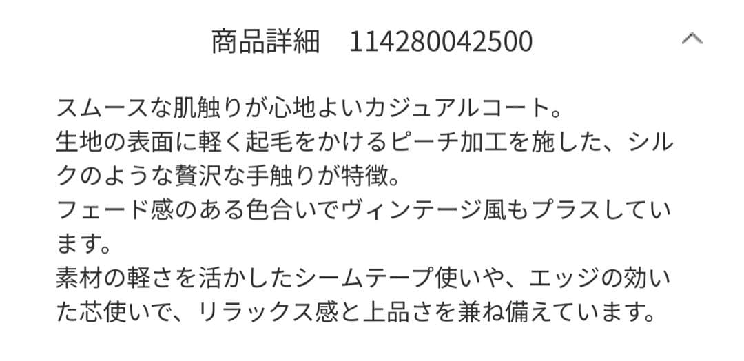 stunninglure スタニングルアー　ｒピーチブラッシュドオーバーコート