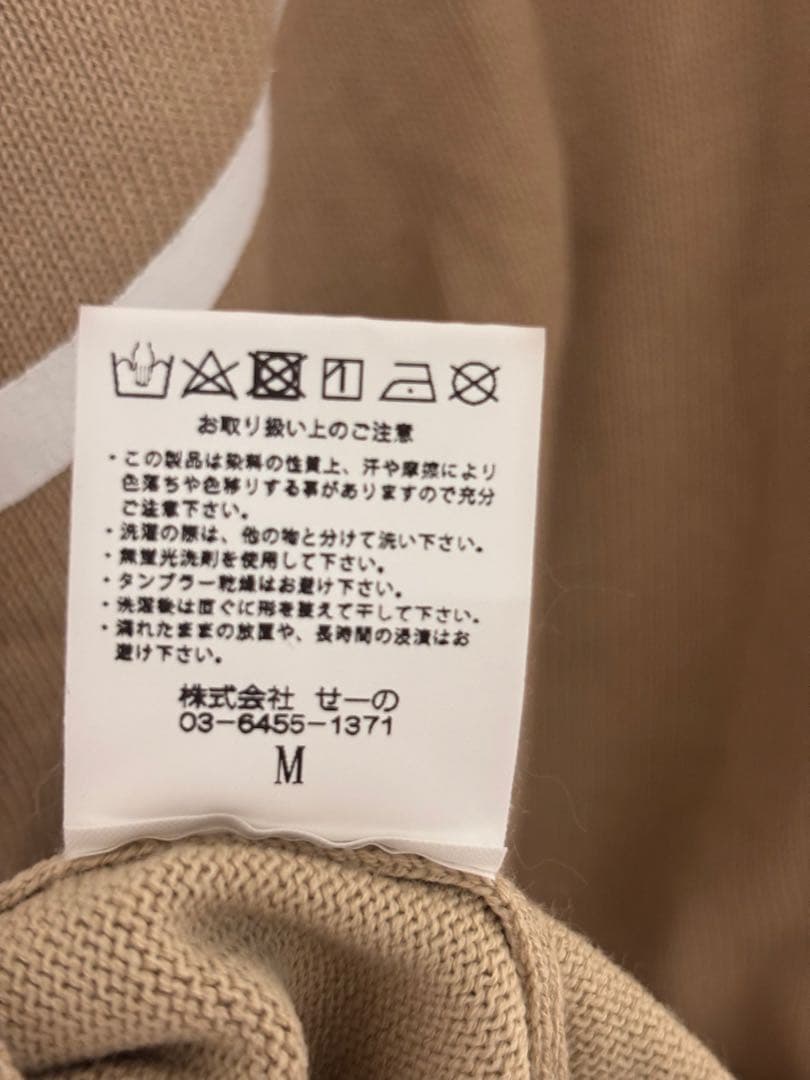 FR2 GOLF ポロ襟セーター ベージュ 長袖カットソー