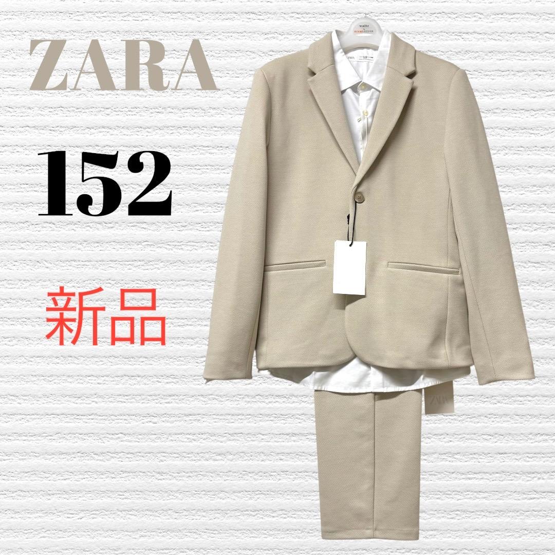 新品　卒服　ZARA ザラ　卒業入学式　フォーマルセット　150 【匿名配送】