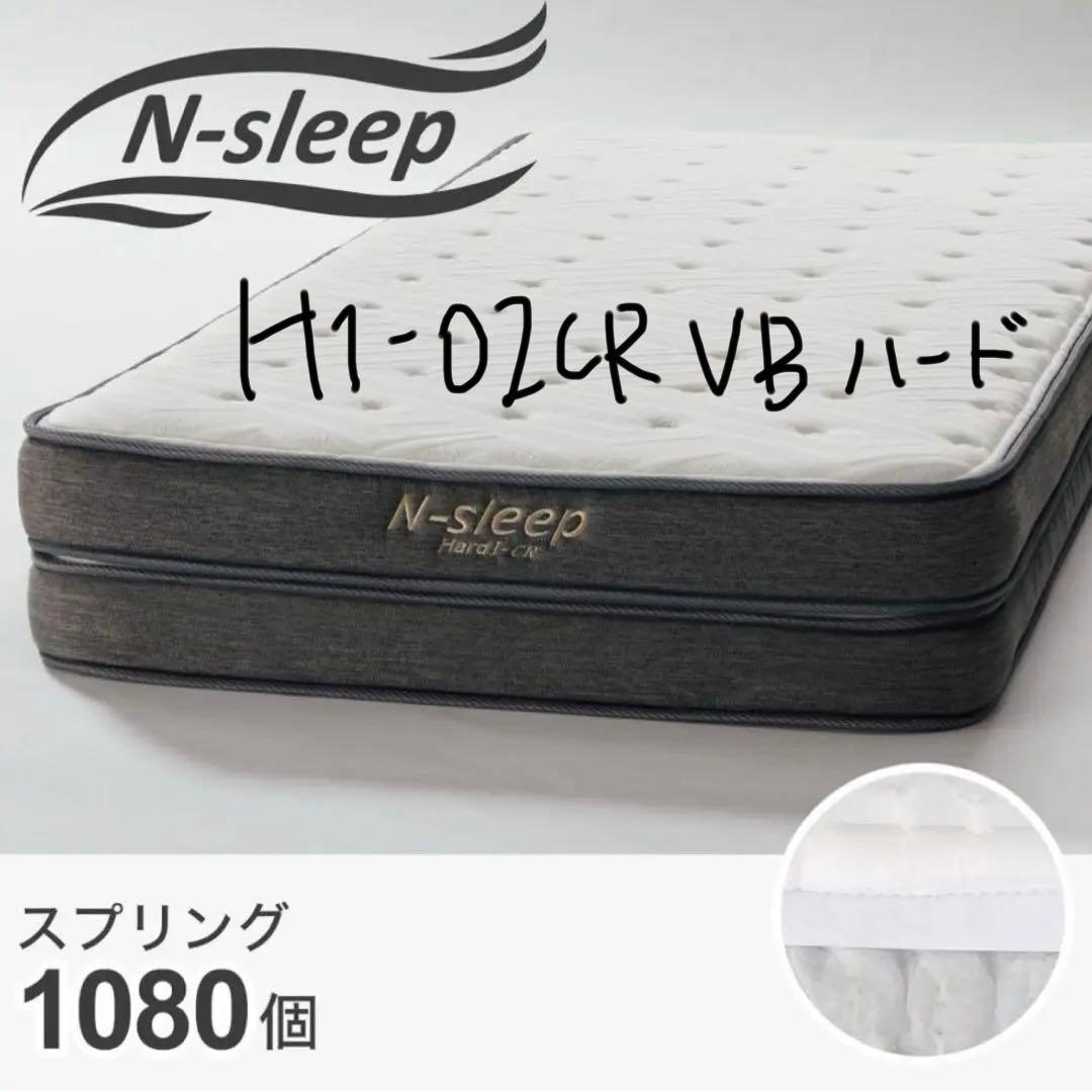 ニトリ　シングルマットレス　Nスリープ　ハード H1-02CR VB 新品