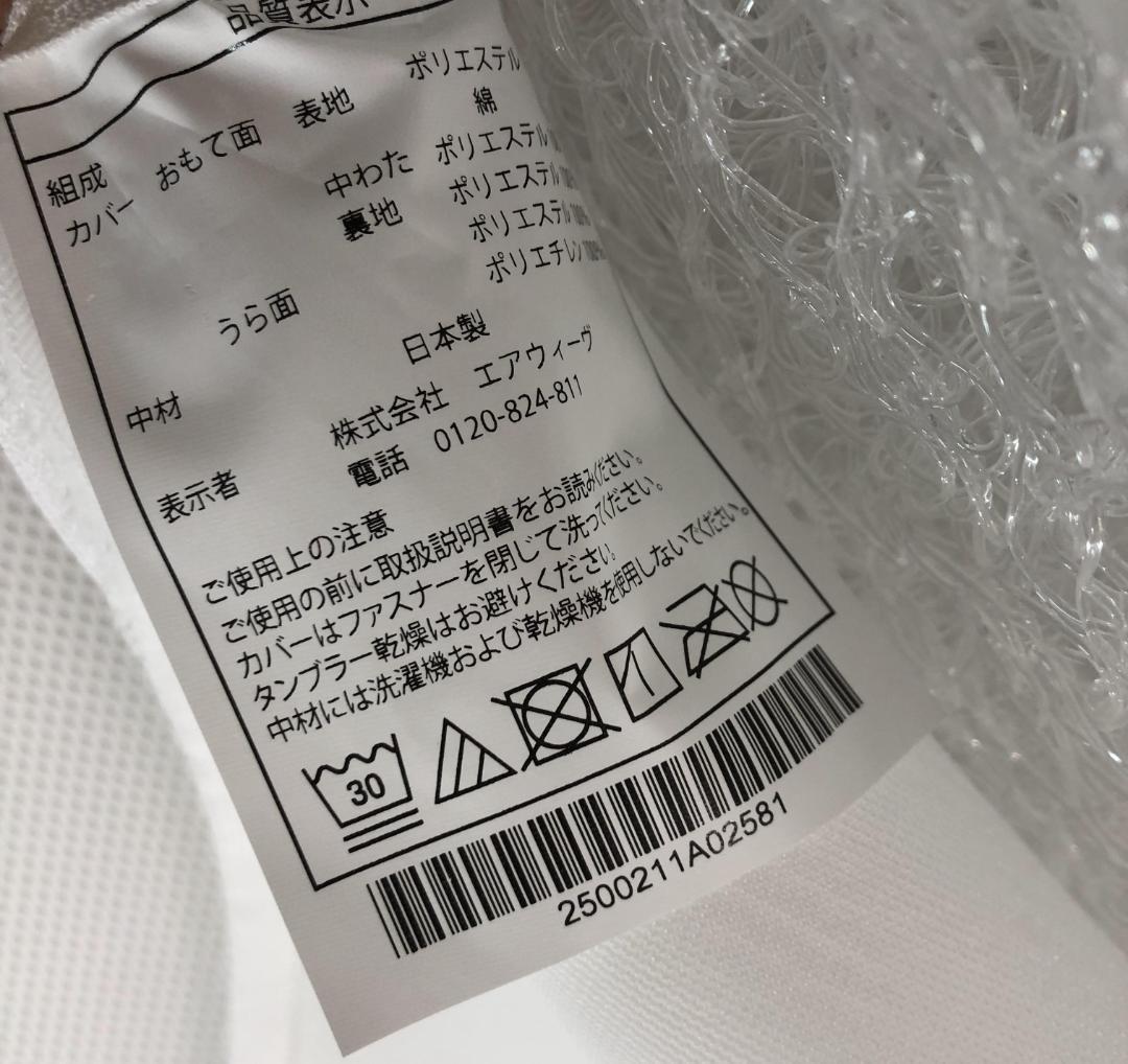 P*1様 エアウィーヴ マットレス セミダブル スマート Z01 三つ折り 厚さ