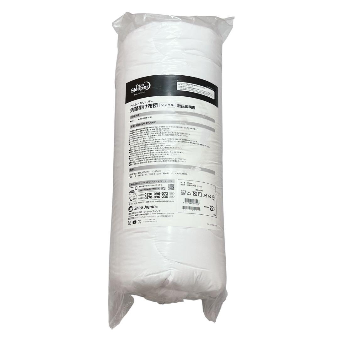 【未使用・未開封】トゥルースリーパープレミアリッチpr.2 シングル