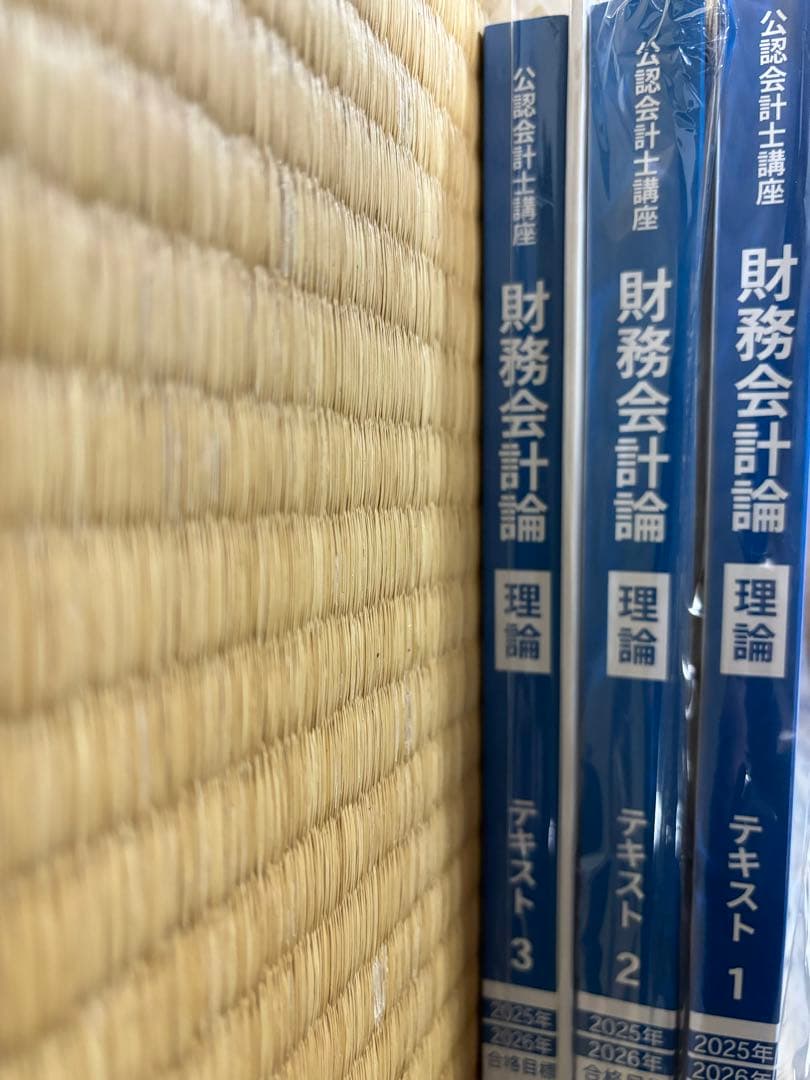 ⭐️最新 CPA会計学院 公認会計士2025年 2026年 合格目標 短答&論文