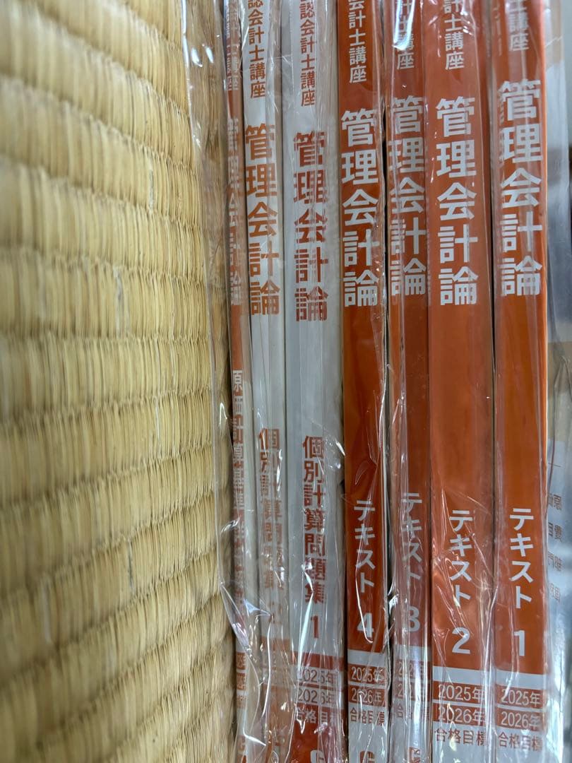 ⭐️最新 CPA会計学院 公認会計士2025年 2026年 合格目標 短答&論文