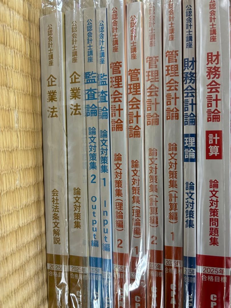 ⭐️最新 CPA会計学院 公認会計士2025年 2026年 合格目標 短答&論文