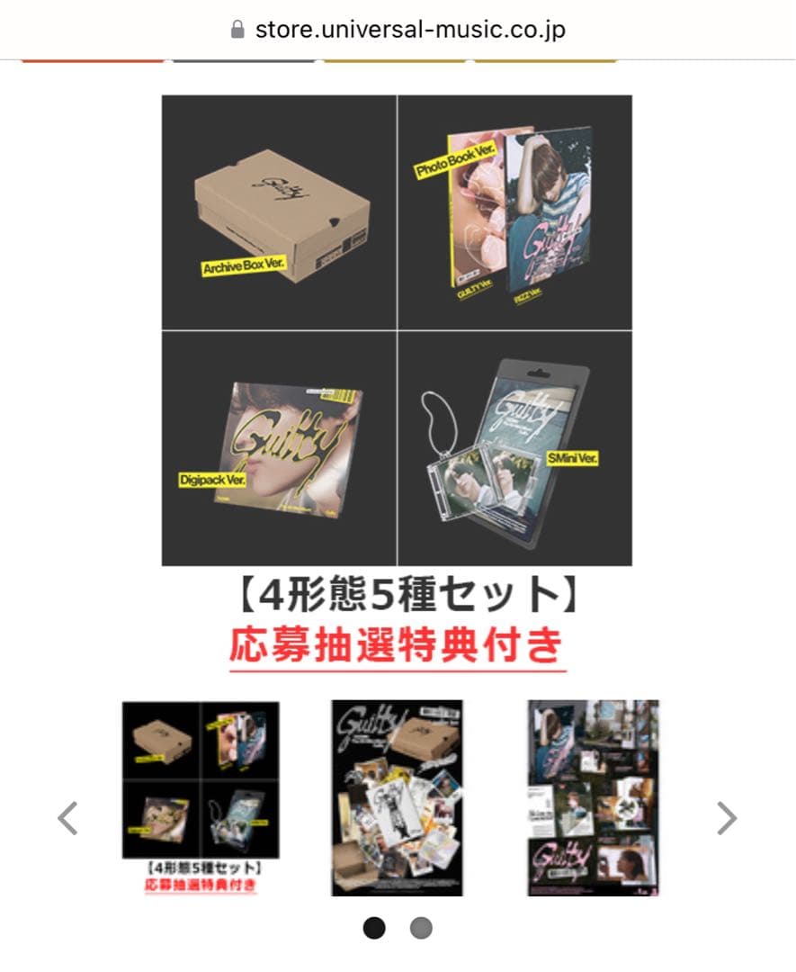 新品未開封 SHINee テミン Guilty 4形態5種セット 特典トレカ付き