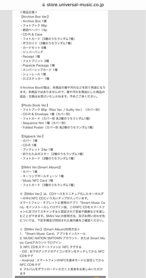 新品未開封 SHINee テミン Guilty 4形態5種セット 特典トレカ付き