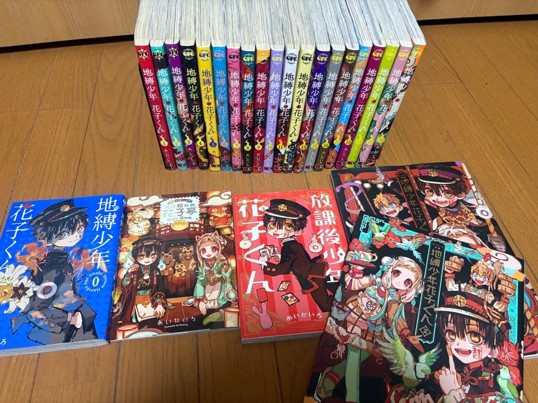 花子くん 0～20巻セット＋画集