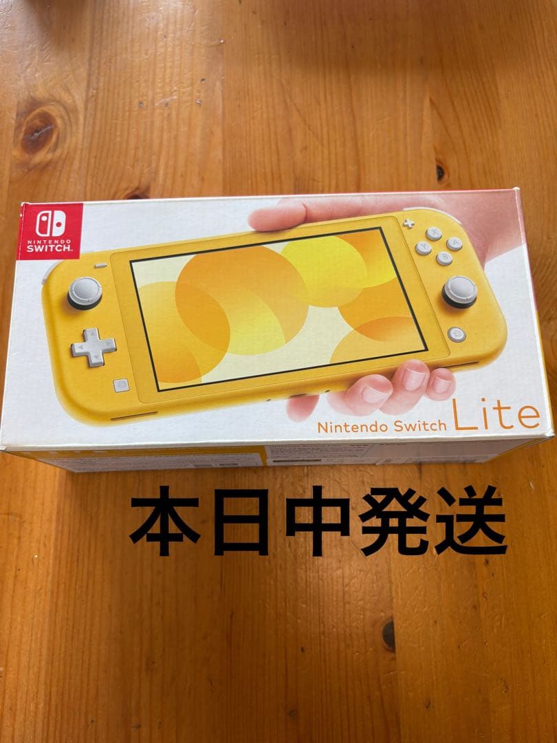 Nintendo Switch Lite イエロー 本体 【箱・充電器】